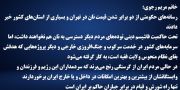 خانم مریم رجوی